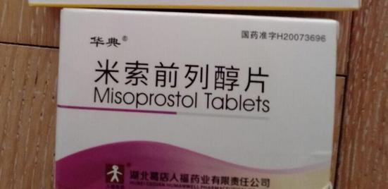 新加坡哪里有卖打胎药