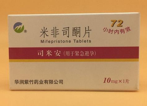 药物流产的流程与价格介绍，以及可能出现的副作用