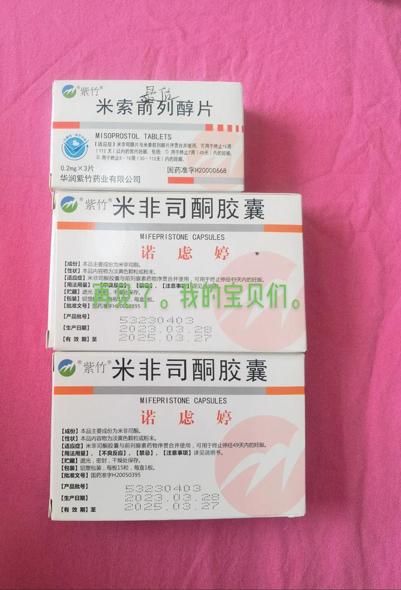 淘宝怎么搜打胎药，微信购买可以货到付款吗
