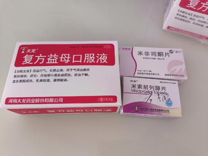 打胎药多少钱一盒