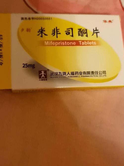 打胎药叫什么名字，哪里有卖？