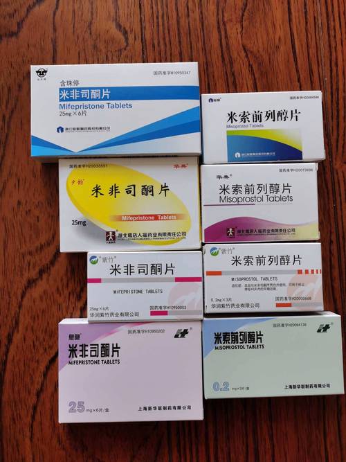 吃打胎药对身体有害吗,有什么反应