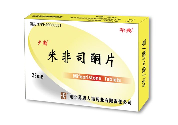 人工流产的全部流程与价格指南